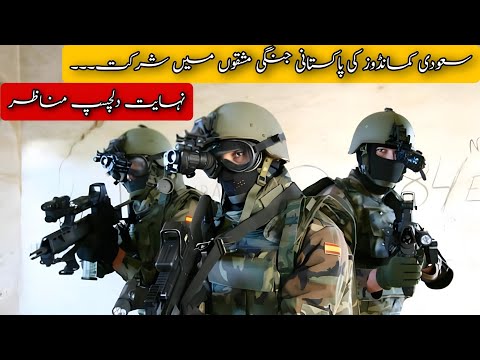 Closing Ceremony Of War Exercise AL-BATTAR Between Pakistan And Kingdom Of Saudi Arabia