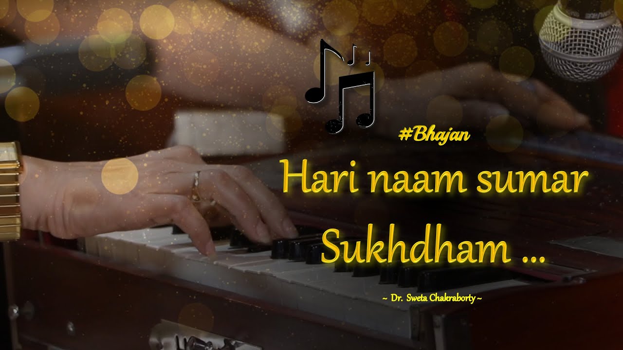 Bhajan | Hari naam sumar sukhdham | Dr. Sweta Chakraborty