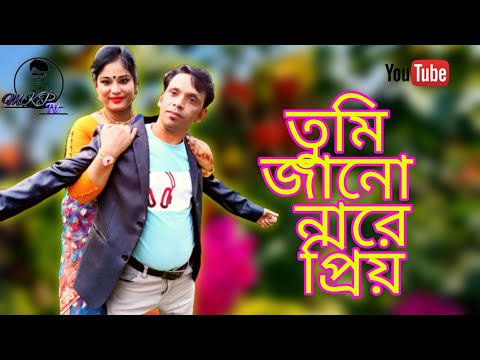Tumi Jano Nare Priyo | তুমি জানোনারে প্রিয় | Andrew Kishore | Konok Chapa | Bangla Movie Song