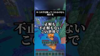 誕生日なので僕が作ったオリ曲歌わせてください✌️キミが手を握ってくれるのなら #マイクラ #歌ってみた