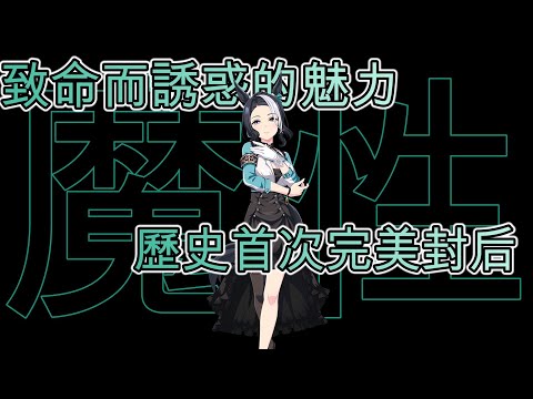 目白山峯
