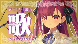 [Vtub] 焔魔るり 週四定期歌回