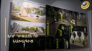 Սովորելը՝ նաև էսթետիկ. ՀԱՊՀ Դիզայնի և կերպարվեստի ամբիոնը նոր շունչ է ստացել նաև ուսանողների շնորհիվ