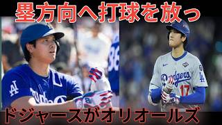 Japanese baseball news, 日本プロ野球ニュー.,, MLB速報, Shohei Ohtani , 野球選手情報,. Dodgers breaking news, ドジャース速報,