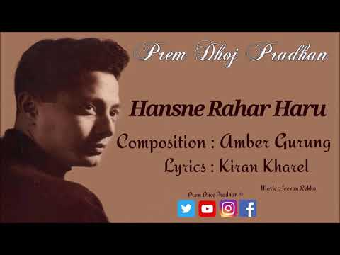 Hansne Rahar Haru || हाँस्ने रहरहरू || Prem Dhoj Pradhan