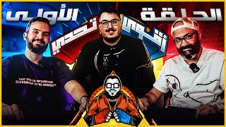 مش عارف مهاجمين البايرن???? - الكوير ضد عايدي ???????? - بطولة اقوي تحدي # ١