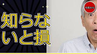 9割のシニアが知らない睡眠改善の秘訣5つ