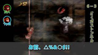 友人と2人で【スーパードンキーコング】を実況プレイ Part38 (6-3 どくガストンネル)