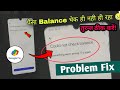 Couldn T Not Check Balance Google Pay Problem Fix Something Went Wrong Try Again Google Pay Cou