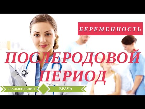 После  Родов | Восстановление. Узи. Питание. Гигиена.