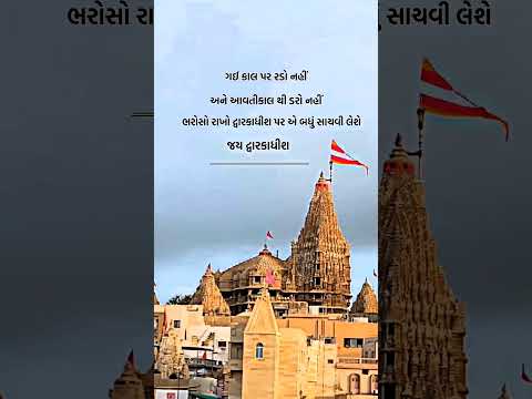 @AHIR_IS_LIVE_018 #dwarkadhis #jaydwarkadhish #krishna #kanha #kanudo #ahir