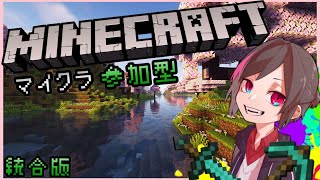 ［マインクラフト/Minecraft]　なんやかんや今年初配信？？マイクラみんなでやっちゃう　初見◎参加型◎　統合版