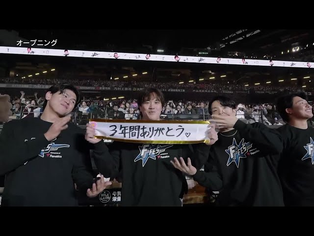 【F FES 2025】ファンへの粋なメッセージ!! 今季限りで移籍が決まった伏見寅威も参加!! 2025年11月22日 北海道日本ハムファイターズ