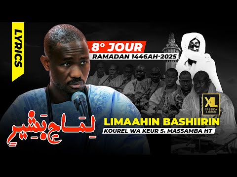 Limaahin Bashiirin par Kourel Wa Keur Serigne Massamba HT (8° Jour Ramadan 1446H-2025) #khassida