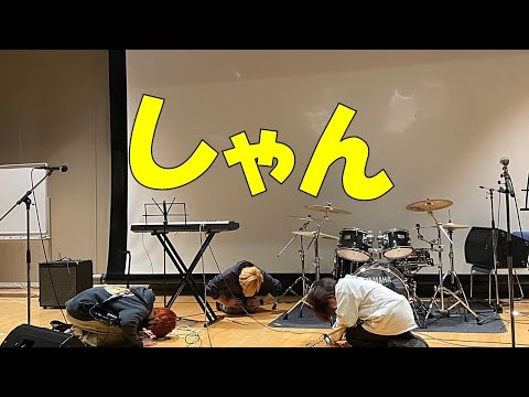 しゃん