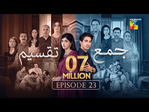 Jama Taqseem Episode 23 [CC] - 26 Nov 25 - SPON: Diamond Paints & Nisa Naturals Shampoo - HUM TV