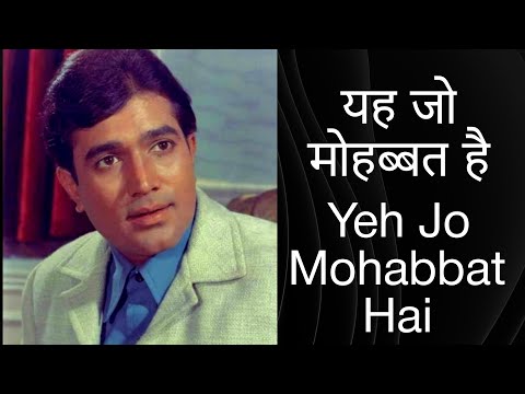 ये जो मोहब्बत है : Yeh Jo Mohabbat Hai 4K Video Song | राजेश खन्ना - किशोर कुमार | Kati Patang Song