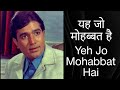 ये जो मोहब्बत है : Yeh Jo Mohabbat Hai 4K Video Song | राजेश खन्ना - क