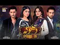 Dhoka Episode 26 | 12 December 2023 (English Subtitles) ARY Digital Drama