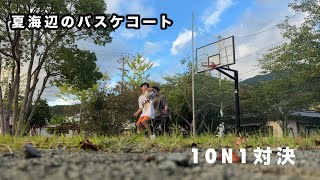 海辺のバスケコートで1ON1！親子対決【1on1、1対1、basketball、中学バスケ】