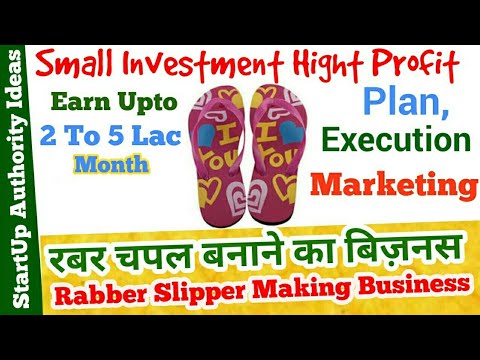 HOW TO START SLIPPER MAKING BUSINESS IN INDIA | Startup Authority India Video
