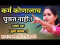 March 26 2024 Rupali Tai Savane Kirtankar Marathi Maharashtra होली Holi Kirtan