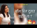Nay Dukhat Ja Longdrive Call Recording Funny Kundan Swarg Marathi Marathicallrecording Sexi