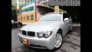 preview picture of video '2005年BMW 寶馬  735 LiA :崇聖嚴選法拍二手車'