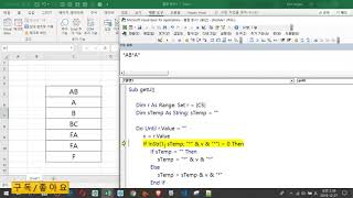 [vba 기초] 19강. Instr함수를 이용한 고유값 추출