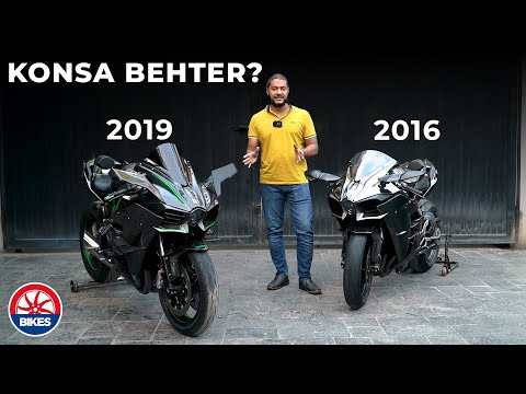 Konsa Kawsaki H2 Behter Hai 2019 or 2016? - PakWheels