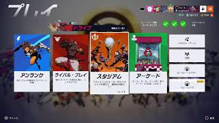 OW2 スタジアムランク