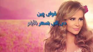 كارول سماحة