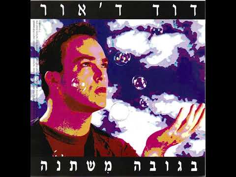Video thumbnail for Bacharti Bach - בחרתי בך