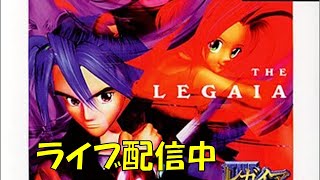 【レガイア伝説 #3】バイロン寺院から