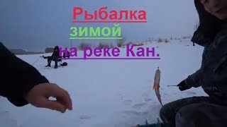 Зимняя рыбалка на реке красноярский край