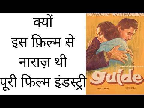 Unknown Facts  Guide 1965 | Dev Anand, Waheeda Rehman, Vijay Anand, R. K. Narayan