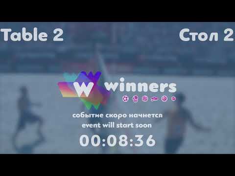 Winners League  29.05.21  Shcherban Aleksandr - Grushko Aleksandr  09:30