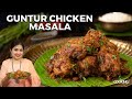Guntur Chicken Masala Chicken Recipe Spicy Guntur Chicken Dry Andhra Chicken Recipe