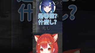 兩個人都不會唸這個字【ラトナ・プティ & 紡木こかげ & ありさか】【Vtuber中文字幕】