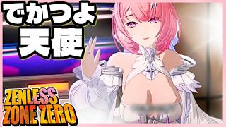 新キャラの服が際どすぎるカオスなアクションゲーゆっくり実況はじめました。２７[ゼンレスゾーンゼロ]