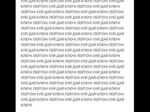 лейту душевная (leitoni)