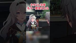 【ネタバレ注意】記憶の中のホタルに限界化する男【崩壊スターレイル実況】 #ゲーム実況 #崩壊スターレイル #ホタル #カフカ