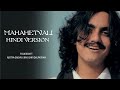 Mahahetvali Hindi version