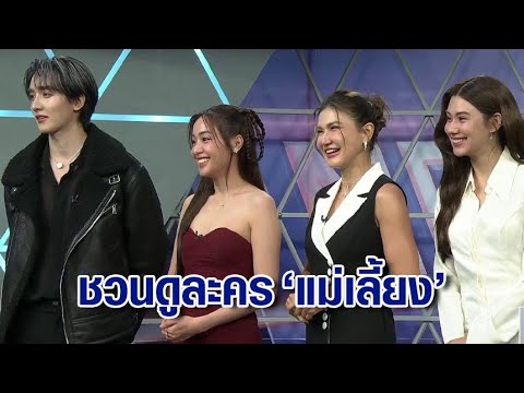คลิกเพื่อดูคลิปวิดีโอ