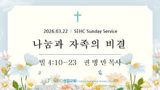 설교 동영상 메인 