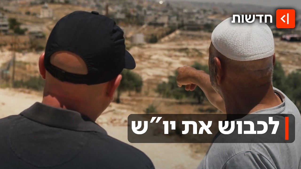 מאחזים, אלימות וטרור יהודי: מה קורה ביהודה ושומרון מאז 7 באוקטובר?