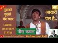 Aaja Tujhko Pukare Mera Pyaar Mohammed Rafi Neel Kamal Lyrical Whatsapp Status