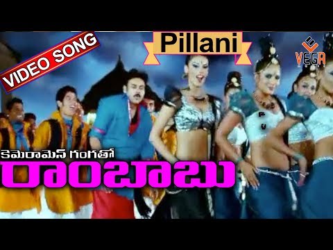 పిల్లని చూస్తే