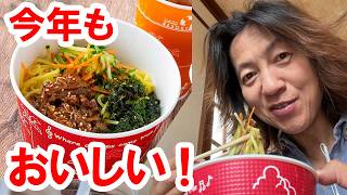 食べてみた／牛カルビと韓国のりの冷やし麺（塩レモン）がうますぎる件（2026-08 東京ディズニーシー）