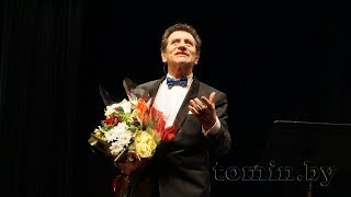 Евгений Князев выступил в Бресте